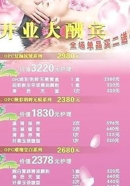 美容圖片