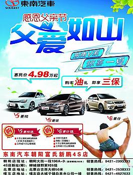 汽車廣告設計圖片