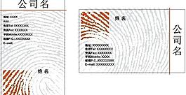 創(chuàng)意名片圖片