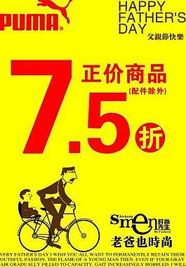 國際運動品牌促銷圖片