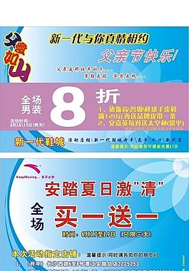 安踏宣傳單圖片