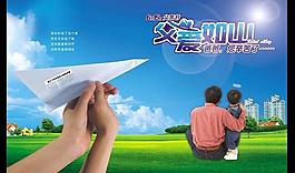 父爱如山图片
