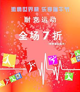 耐克折扣牌圖片