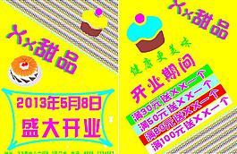 甜品傳單圖片