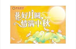 中秋節(jié)圖片