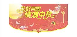 中秋節(jié)圖片