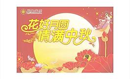 中秋節(jié)圖片