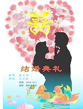 婚禮海報圖片