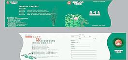 异型邀请函图片