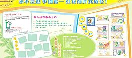 服務(wù)公約展板圖片