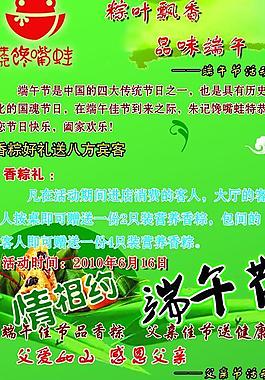 端午節(jié)圖片
