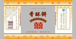 香酥餅圖片