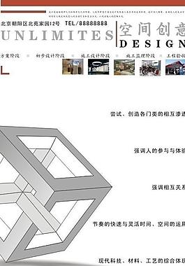 空間創意圖片