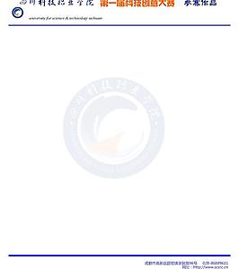 創意大賽圖片