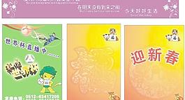 海報(bào)模板圖片
