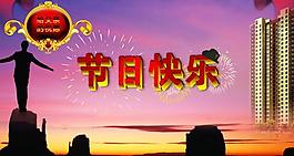 父親 節(jié)日快樂圖片