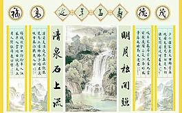中堂風景畫圖片