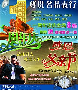名品表行圖片