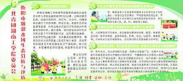 學(xué)校展板圖片