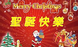 圣誕節(jié)快樂(lè)圖片