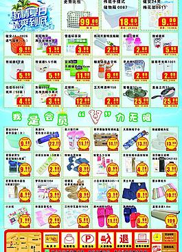 激情夏日冰爽到底图片