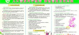 計劃生育宣傳欄圖片