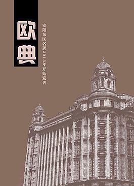 歐式建筑圖片