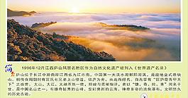 風景畫廬山圖片