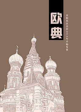欧式建筑图片