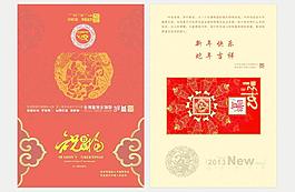 2013賀卡圖片