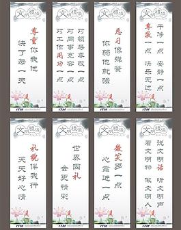 宣傳標語文明禮儀圖片