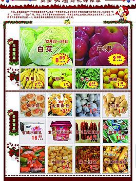 圣誕節(jié)dm圖片