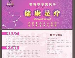 宮廷足療券圖片