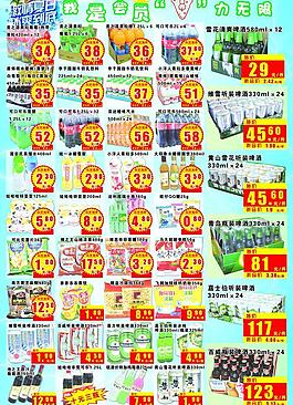 激情夏日冰爽到底图片