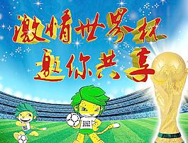 2010世界杯圖片