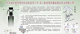 反腐展窗圖片