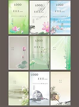 中國(guó)風(fēng)名片圖片