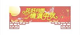 中秋節(jié)圖片