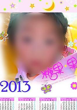 2013掛歷圖片