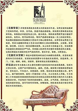 歐式家具海報圖片