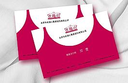 創(chuàng)意名片圖片