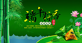 端午節(jié)海報(bào)