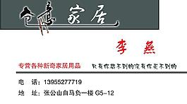 創(chuàng)意家居圖片