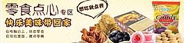 零食图片