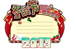 2013圣誕節(jié)活動圖片
