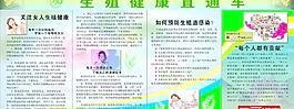 宣傳欄圖片