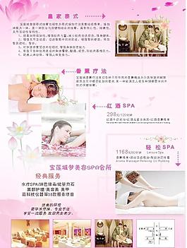 保健按摩宣傳單張圖片