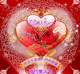 情人節(jié)圖片