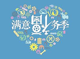 中超聯(lián)賽福特背景圖片