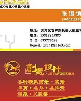 創(chuàng)意名片圖片